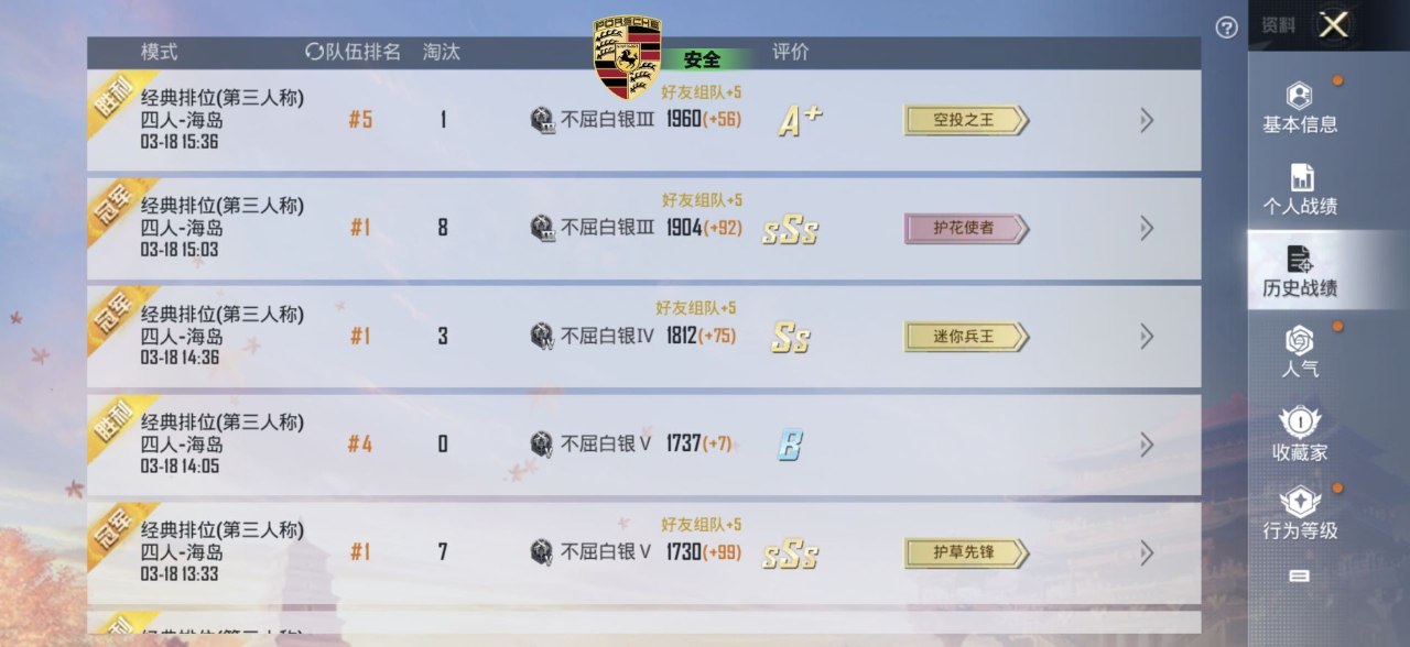 2025年和平精英辅助技术的发展趋势的配图，内容相关：在购买前，可查看论坛、贴吧等平台的用户反馈，重点关注辅助的更新频率和封号案例。如果某款工具长期无更新...